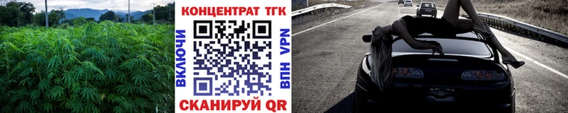ТГК концентрат  наркотики  Карабаново 